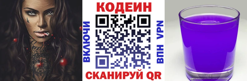 дарнет шоп Белая Калитва Кодеиновый сироп Lean напиток Lean (лин)