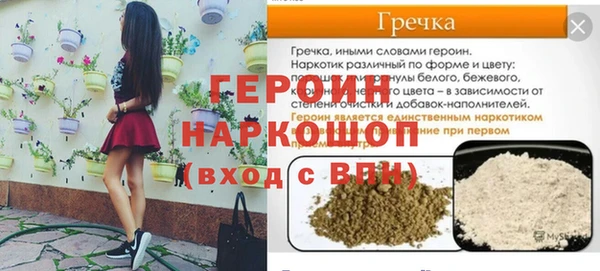 спайс Богородск