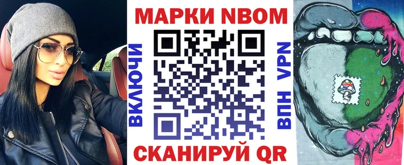 Марки N-bome 1,8мг  дарк нет Telegram  Белая Калитва 