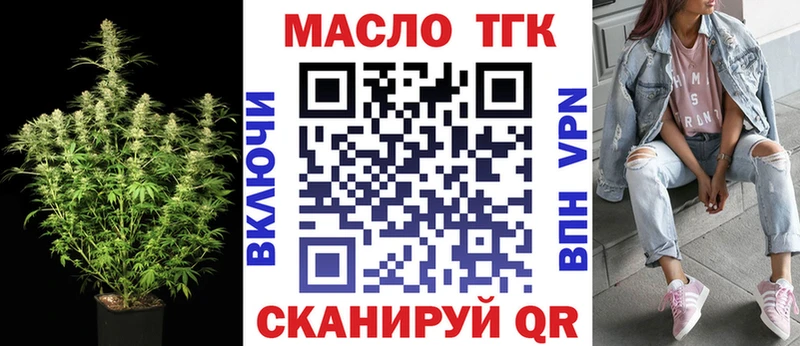 ТГК вейп с тгк  сайты даркнета состав  Белая Калитва  купить закладку 